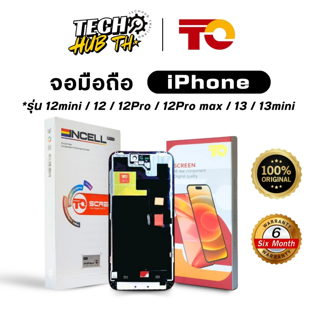 จอมือถือ TFT สำหรับ Iphone 12mini 12 13mini 13 รับประกัน6เดือน  งานจอเทียบแท้ จอแบรนด์ TO ของแท้100%