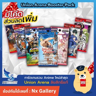 [Union Arena] Booster Pack (ซองสุ่ม) - Full Metal Alchemist …