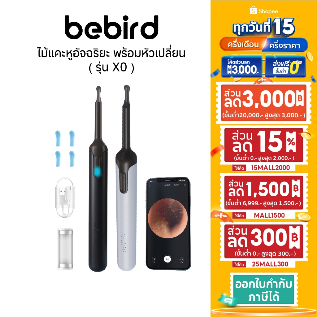 Bebird X0 Smart Visual Ear Cleaner Xlife ไม้แคะหูอัจฉริยะ