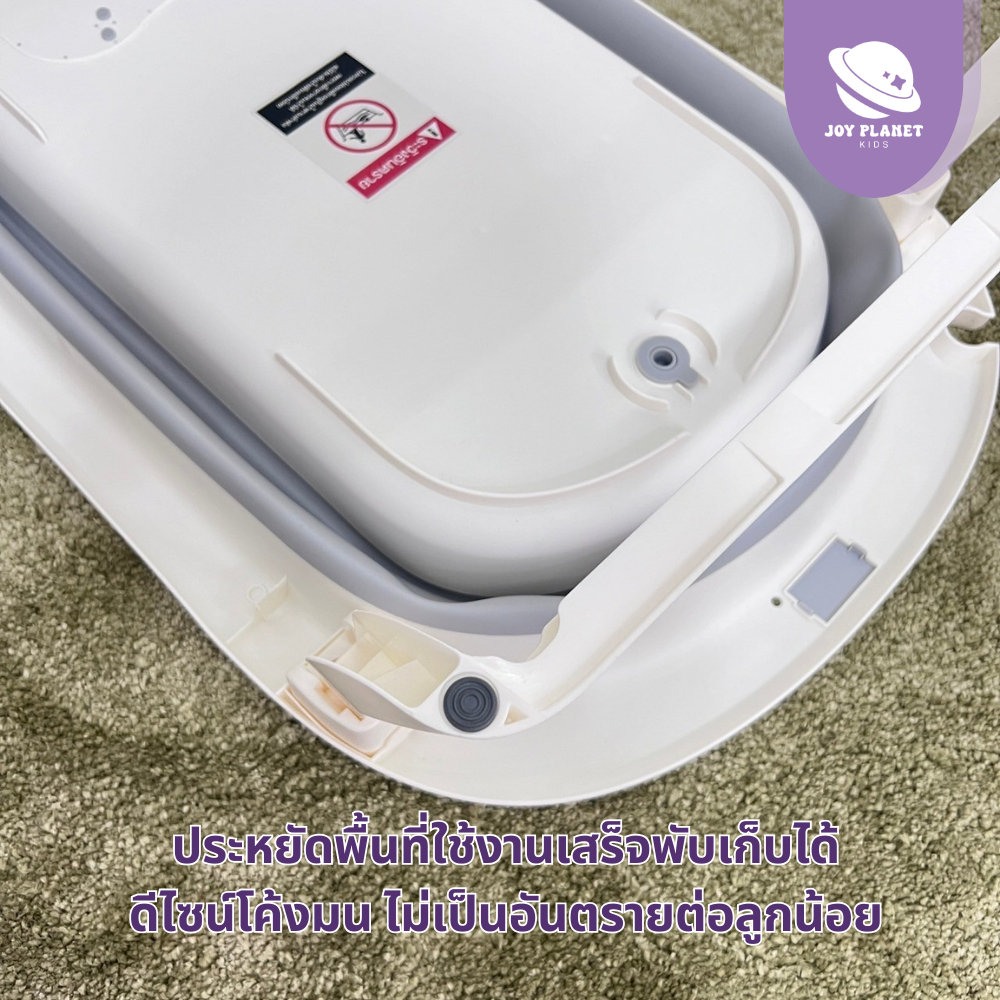 (ส่งจากไทย) Joyplanet เซ็ตเก้าอี้+อ่างอาบน้ำ พับเก็บได้  เก้าอี้นอนอาบน้ำเด็ก รุ่น UW013 - รูปที่ 2