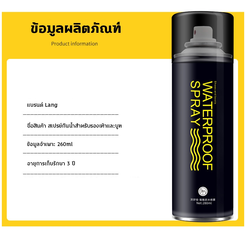 🌊โดนน้ำไม่เปียก🥾BQ  WATERPROOF NANO สเปรย์กันน้ำ 280ML กันแดด กันฝุ่น รองเท้า กระเป๋า หมวก หนัง สเปรย์กันน้ำ สิ่งสกปรก