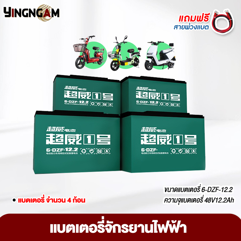 CHILWEEแบตเตอรี่ แท้ แบตเตอรี่จักรยานไฟฟ้า แบตเตอรี่ 12V20A 6-DZF UPS แบตเตอรี่ตะกั่ว สินค้าพร้อมส่ง