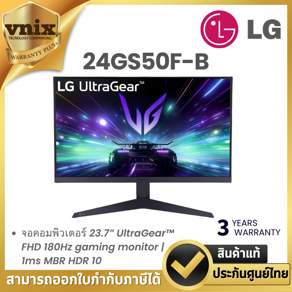 LG 24GS50F-B จอคอมพิวเตอร์ 23.7” UltraGear™ FHD 180Hz gaming monitor | 1ms MBR HDR 10 By Vnix Group