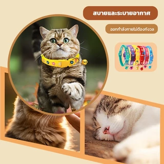ปลอกคอแมว ปลอกคอสุนัข สะท้อนแสง ปลอกคอ ปลอดคอแมว แบบปรับขนาดได้ ปลอกคอเรืองแสงได้ในตอนกลางคืน พิมพ์ลายดอกไม้ หลายสไตล์