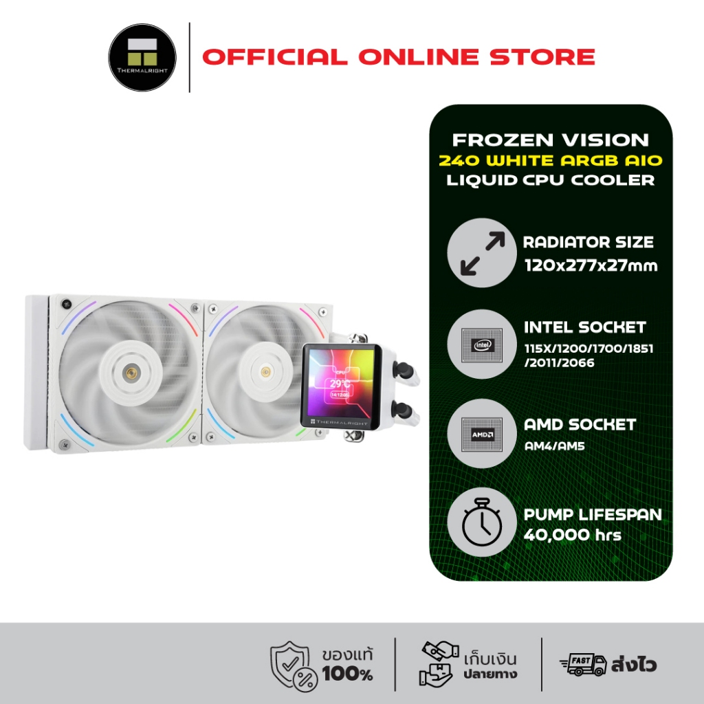 Thermalright FROZEN VISION 240 WHITE ARGB AIO Liquid CPU Cooler (AM5/LGA1851 Ready) ประกัน 6 ปี