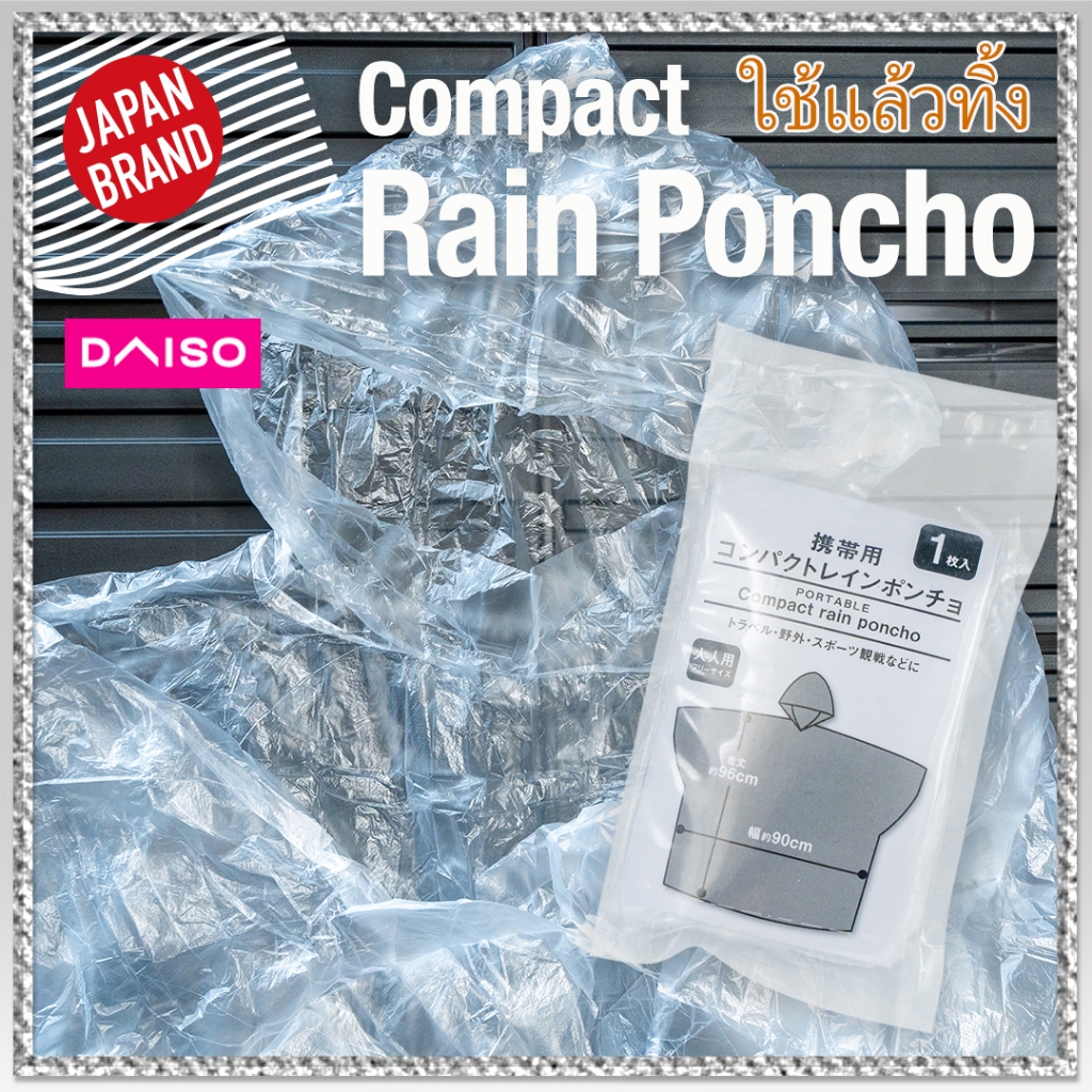 DAISO  rain poncho. ใช้แล้วทิ้ง   เสื้อกันฝนแบบโพนโช【Direct from Japan】