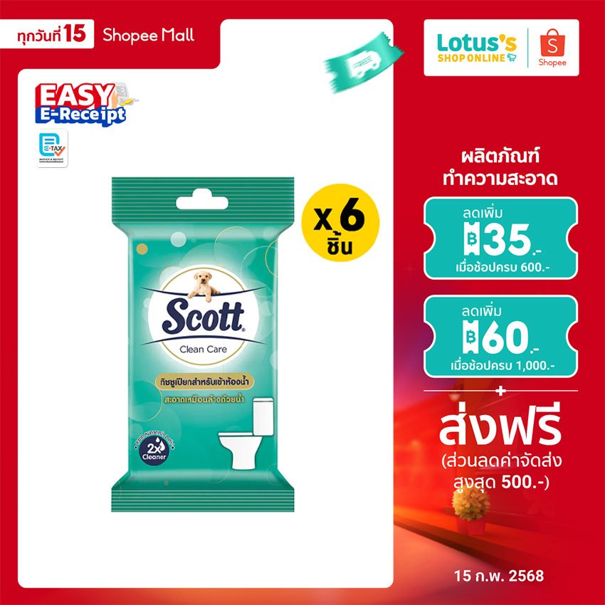 [ทั้งหมด 6 ชิ้น] สก๊อตต์ คลีนแคร์ มอยส์ ทอยเล็ทไวพ์ ทิชชูเปียก บรรจุ 10 แผ่น SCOTT CLEAN CARE MOIST WIPES 10 SHEETS