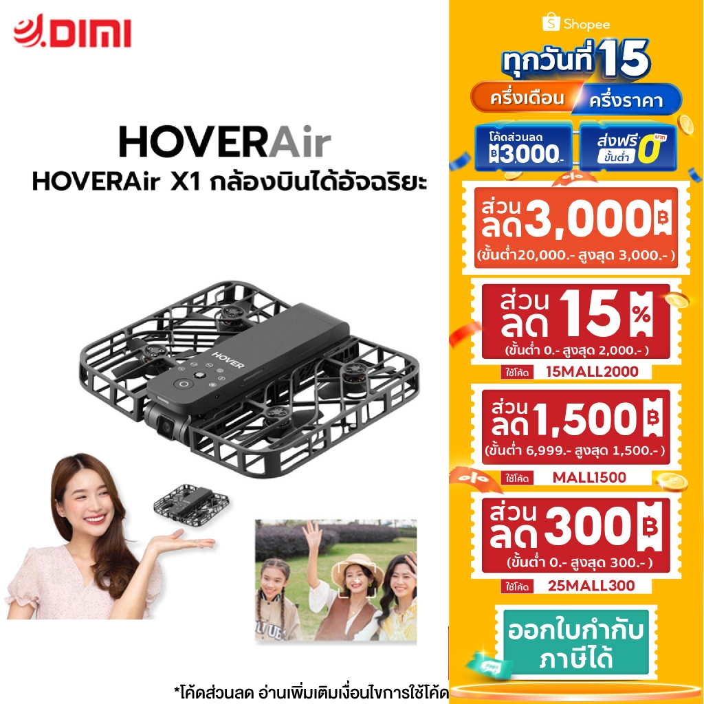HOVERAir X1 กล้องอัจฉริยะ กล้องบินได้ กล้องถ่ายภาพ2.7K Mini Pocket Drone 5โหมด