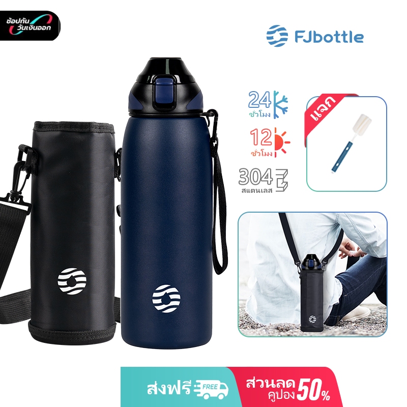 FJbottle Energetic One-Touch ขวดน้ำเก็บร้อน–เย็น 600/800/1000ml พร้อมถุงพกพา + แปรงทำความสะอาด