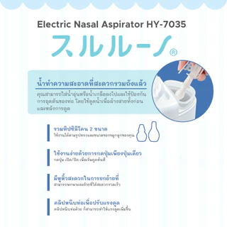 Chinavi Sururuno เครื่องดูดน้ำมูกไฟฟ้าเด็ก ปรับระดับแรงดูดได้ หัวดูดซิลิโคนนุ่ม
