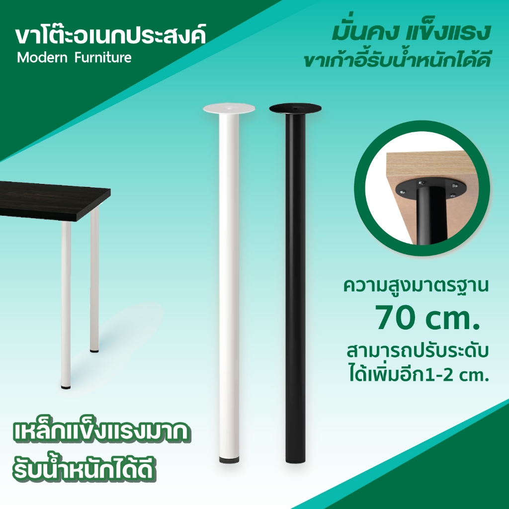 รุ่นนิยม ขาโต๊ะ มินิมอล อะไหล่โต๊ะ ใช้ร่วมกับโต๊ะ IKEA อิเกีย ได้ มี2สี ขาว-ดำ