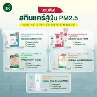 BK Acne BB เอสพีเอฟ 50+ พีเอ++++ บีบีสิว ปกป้อง ปกปิด เนื้อเนียนสนิท ดูดซับความมัน ไม่อุดตัน 4g
