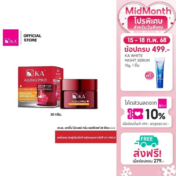 KA AGING PRO DAY CREAM SPF38 PA++++ 30g.