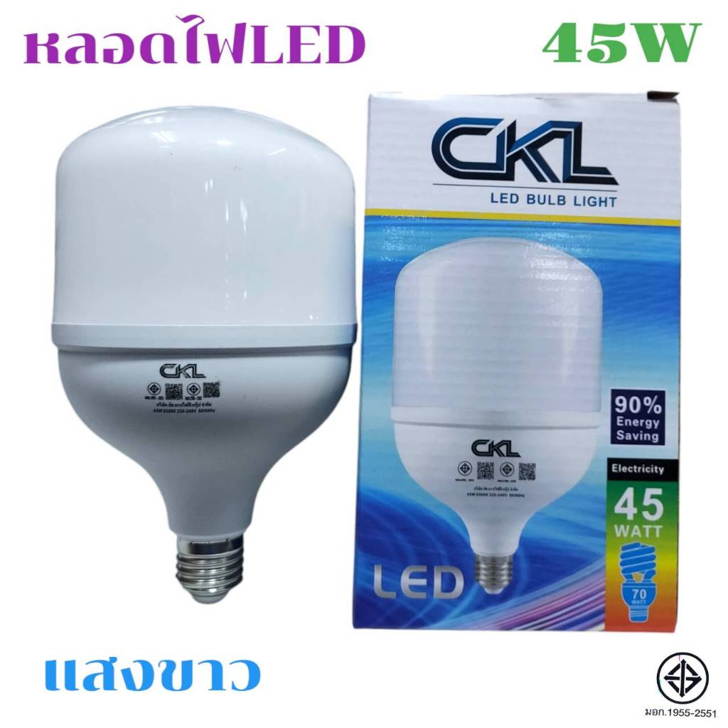 หลอดไฟ LED Bulb  CKL หลอดไฟประหยัดพลังงาน220V ขั้ว E27 แสงขาว