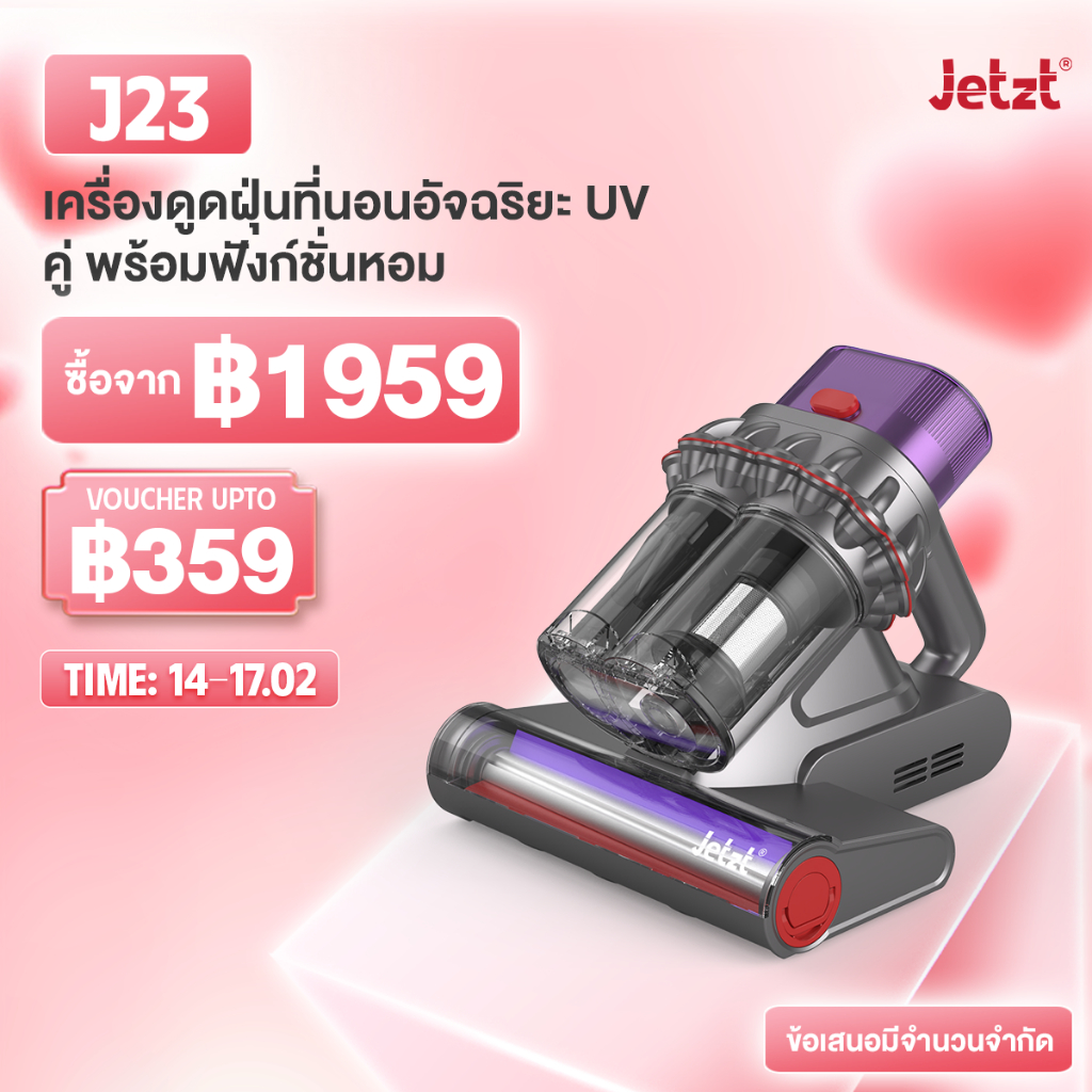Jetzt J23 เครื่องกำจัดไรฝุ่นถังคู่20Kpa แสงUV เครื่องดูดไรฝุ่นที่มองเห็นได้ เครื่องดูดฝุ่นที่นอน