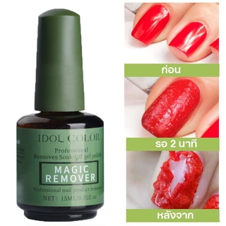Nail.Girl น้ำยาล้างเล็บ น้ำยาถอดสีเจล น้ำยาระเบิดสีเจล น้ำยาล้างเล็บเจล น้ำยาล้างเล็ แบบทา น้ำยาล้างสีเจล 15ml