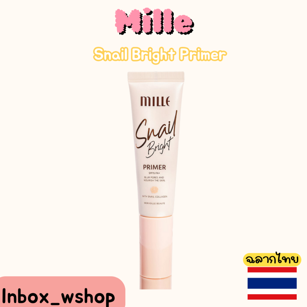 (พร้อมส่ง-ส่งไว ของแท้100%) Mille Snail Bright Primer