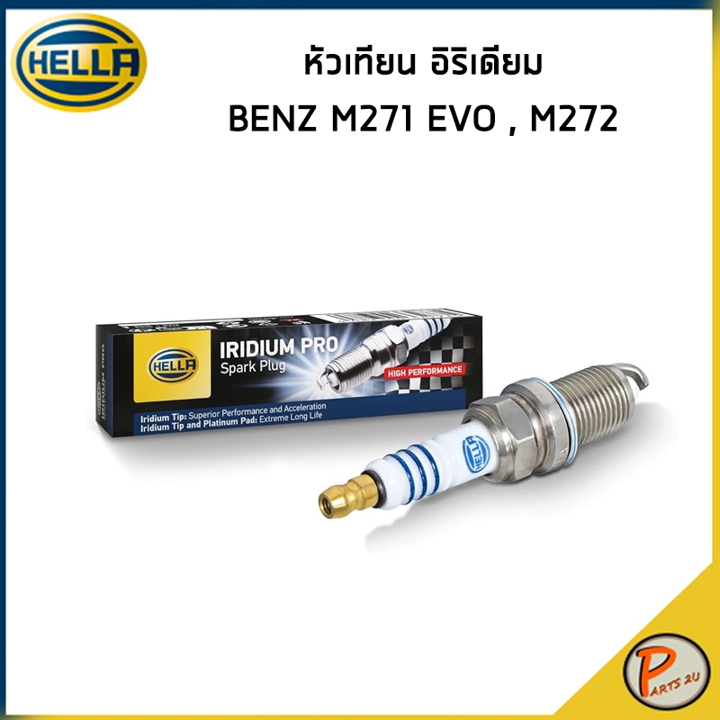 BENZ M271 EVO , M272 หัวเทียน / HELLA / IFJ9RC-8P เบ็นซ์ หัวเทียนรถยนต์