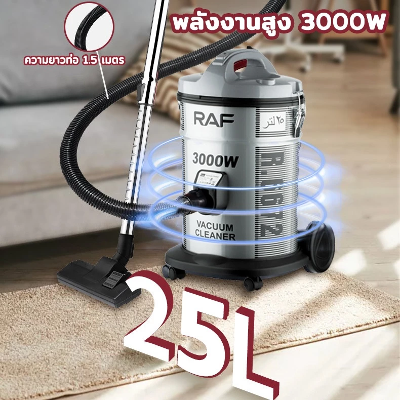 เครื่องดูดฝุ่นอุตสาหกรรม 25L 3000W เติมน้ำ thumbnail 6