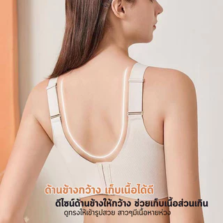 เสื้อชั้นในผู้หญิง ขนาดพิเศษ B-138 ไร้ขอบไร้โครง สายใหญ่ มีฟองน้ำในตัว เก็บเนื้อด้านข้างได้ดี