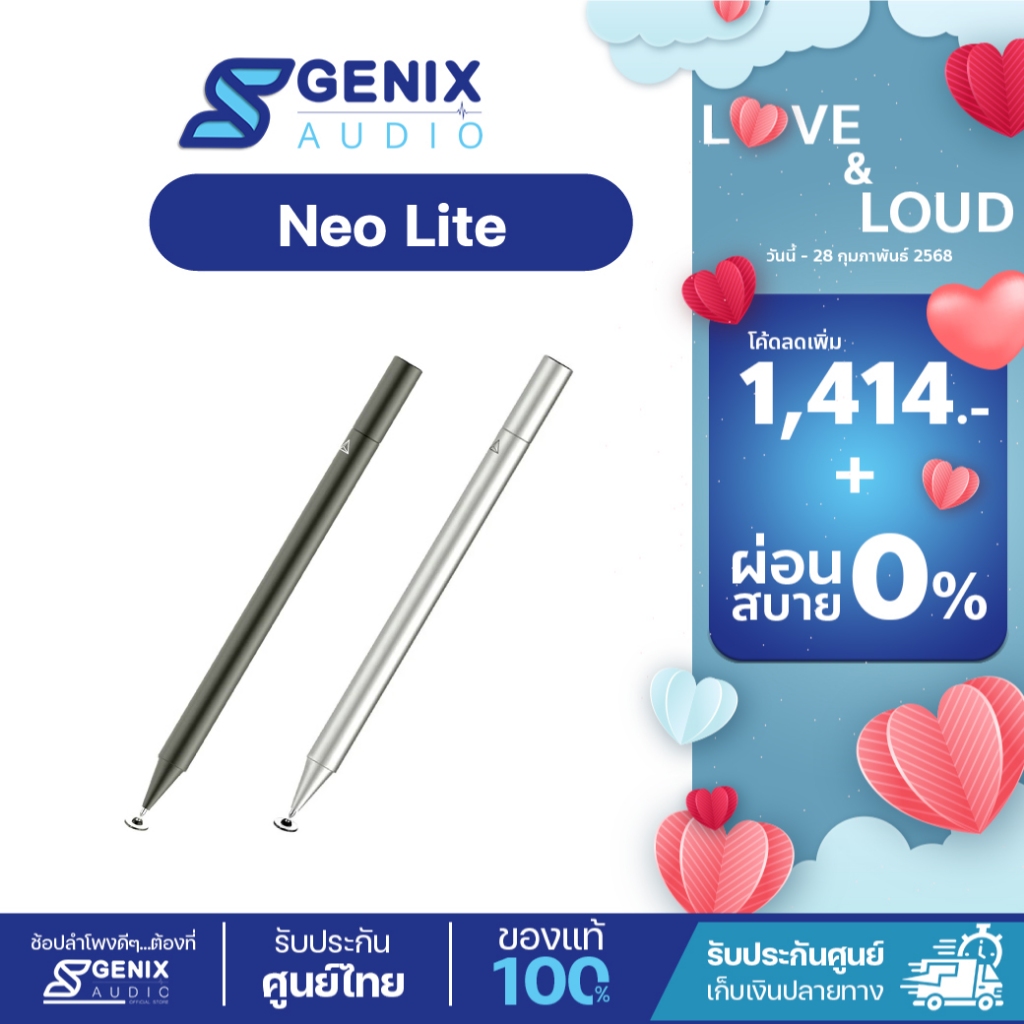 { 2.15 โค้ดลดเพิ่ม 25% } ADONIT ปากกาสไตลัส Stylus รุ่น Neo Lite 2 สี - รับประกัน 7 วัน