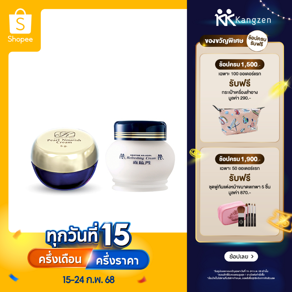 Kangzen Crystal Clear Glow – ชุดผิวใสไร้ที่ติ แลดูกระจ่างใสดุจคริสตัล