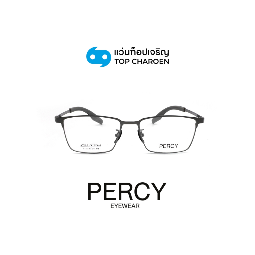 PERCY แว่นสายตาทรงเหลี่ยม รุ่น T-1133-C3 size 53 By ท็อปเจริญ