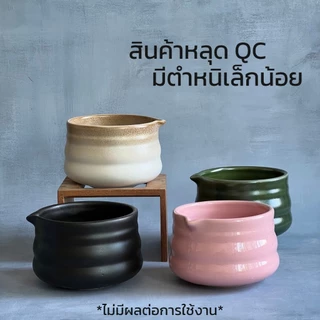 ถ้วยมัทฉะ *หลุดQC* ถ้วยมัทฉะเซรามิค สินค้ามีตำหนิ อ่านคำอธิบายก่อนสั่งซื้อสินค้า - AT1CERAMIC