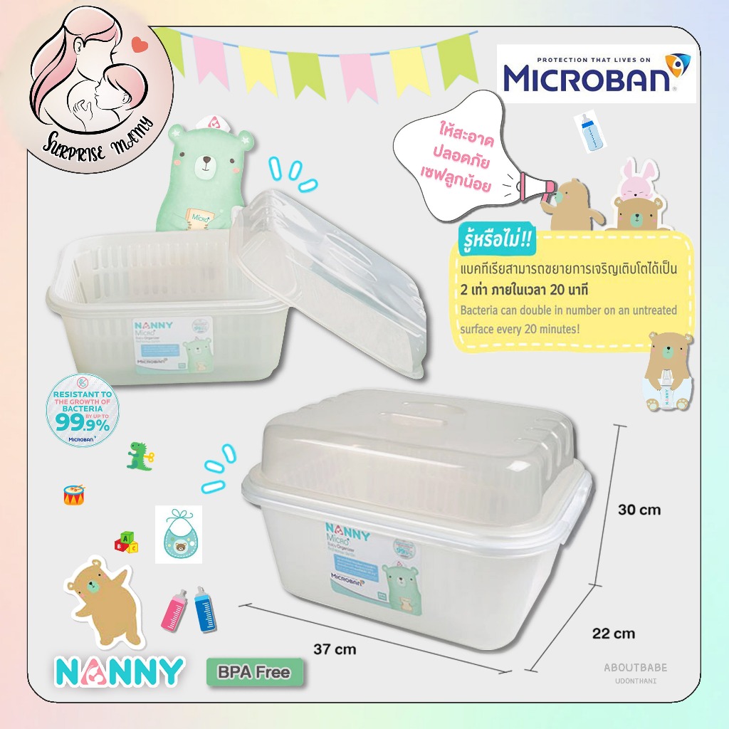 NANNY Microban ไมโครแบนด์ ที่คว่ำขวดนมมีฝาปิดแนนนี่ สีขาวมุก N216 MB - รูปที่ 3