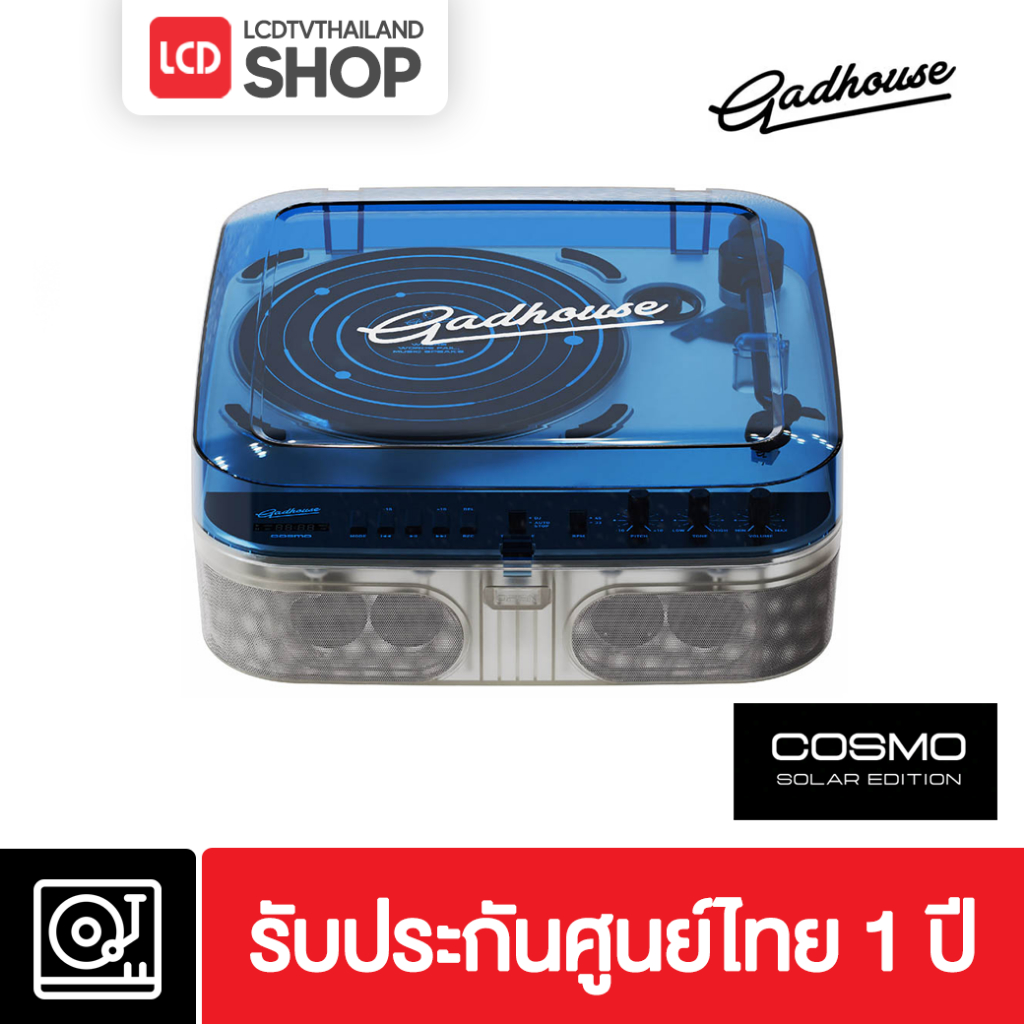 Gadhouse - COSMO Solar Edition เครื่องเล่นแผ่นเสียง เครื่องเล่นพกพา รุ่นใหม่ปี 2025 รับประกันศูนย์ไทย