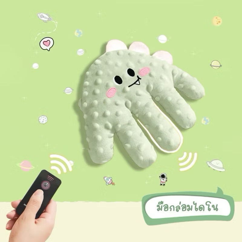 พร้อมส่ง มือตบกล่อมนอน (+เพลง) หมอนกันสะดุ้ง ตบตูดอัตโนมัติ ช่วยให้ลูกน้อยหลับสบาย ของขวัญเด็ก ของเล่นเด็ก