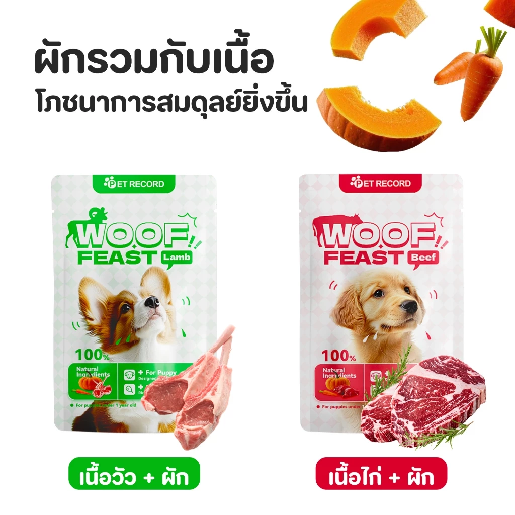 TUBI อาหารเปียกสุนัข ไม่ติมเกลือ ลูกสุนัขและสุนัขโต thumbnail 10