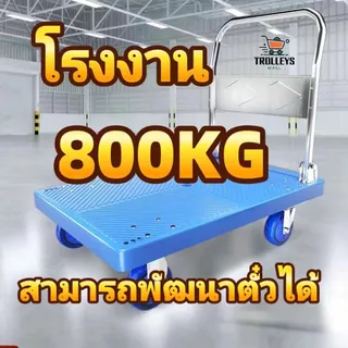 รถเข็น รถเข็นของ รถเข็นของพับได้ รถเข็นของอเนกประสงค์ รถเข็น4ล้อ รถเข็นของหนัก
