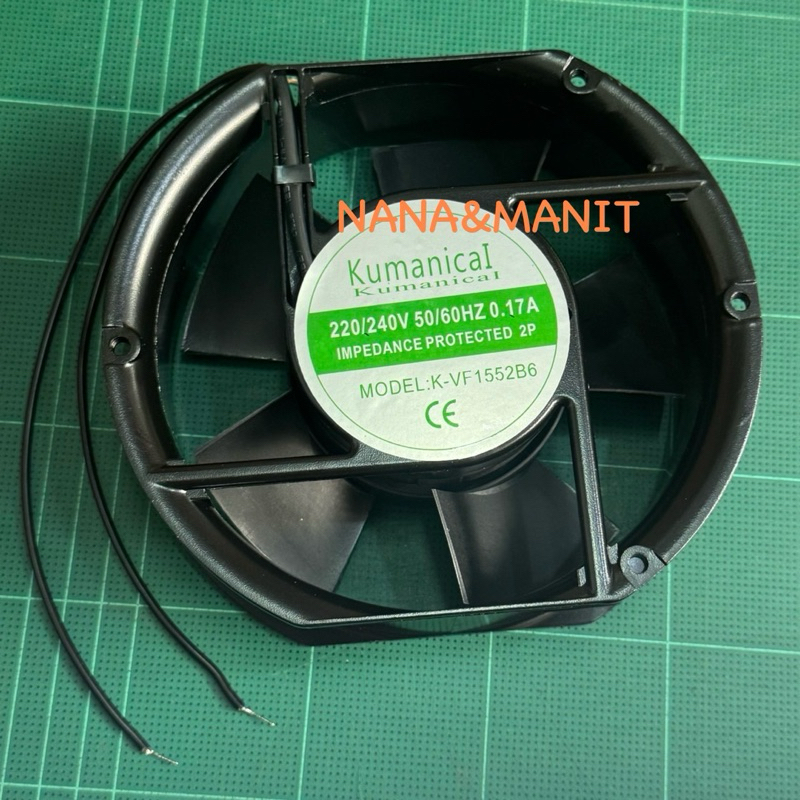 K-VF1552B6 พัดลม 6 นิ้ว มีสาย หัวตัด ไฟ 220VAC มีสินค้า พร้อมส่งในไทย🇹🇭