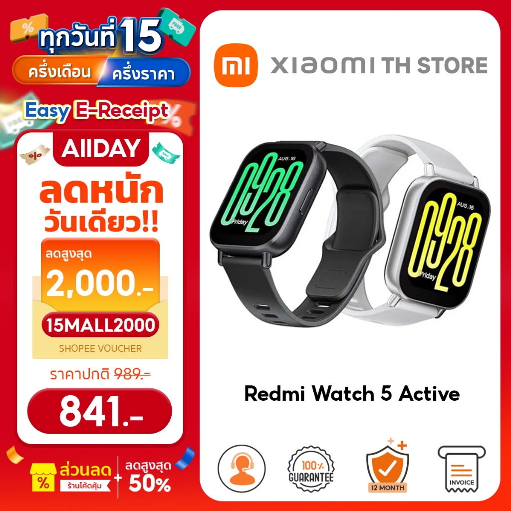 Xiaomi Redmi Watch 5 Active / 5 Lite สมาทวอช I ระยะเวลาใช้งานแบตเตอรี่ 18 วัน I ระดับ IPX8 กันละอองน้ำและเหงื่อ