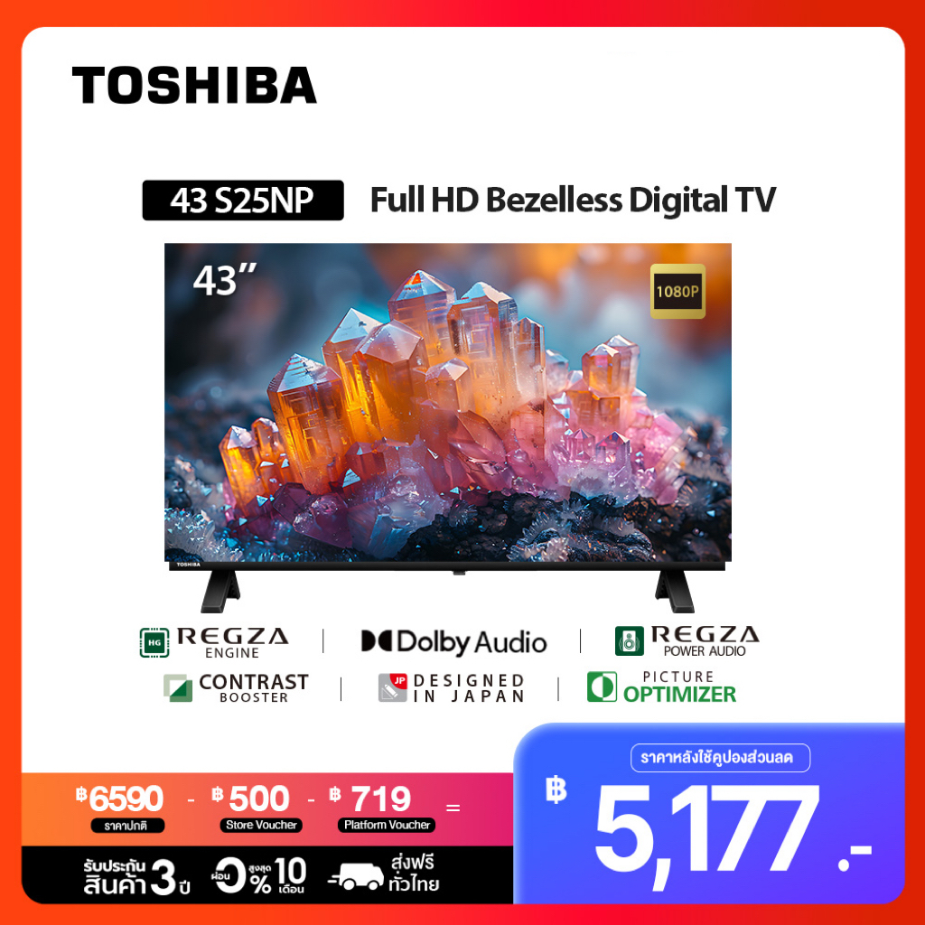 Toshiba TV 43S25NP 43 นิ้ว Full HD รุ่น Dolby Audio ทีวีดิจิตอล Digital TV