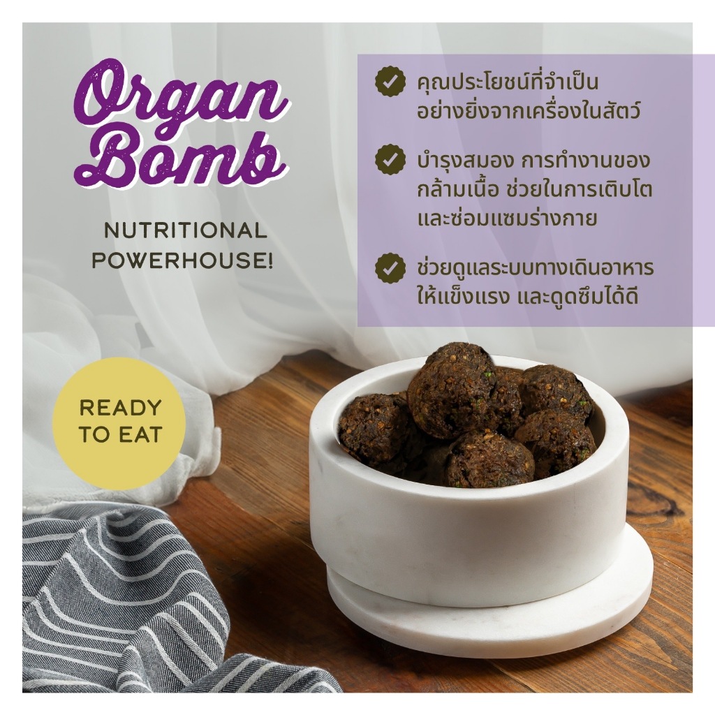 Repupblic Meatball [Organ Bomb] มีทบอลเครื่องในวัว (175g) อาหารสุนัขแช่แข็ง สารอาหารสูง ส่งรถเย็นทั่วประเทศ [FM0005]