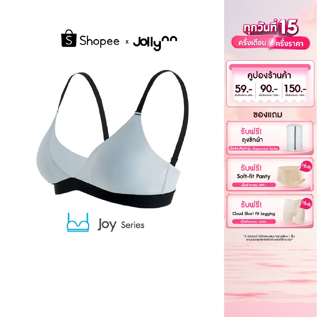 Jollynn Joy Triangle Bra เสื้อชั้นใน ผ้าฝ้าย ทรงสามเหลี่ยม บาร์ไร้โครง พกพาสะดวก พับเก็บได้ โจลีน