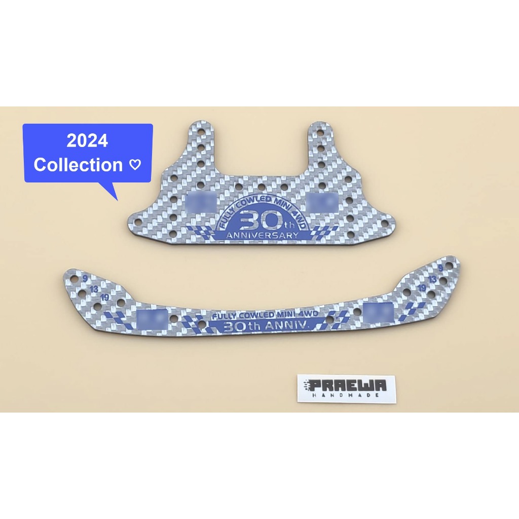 [New 2024!] ไม้ กันชน Fully & เบรคใหญ่เงิน ลาย 30th คาร์บอน HG - Mini4WD HG Carbon Rear Brake Stay Silver 30th Aniv.