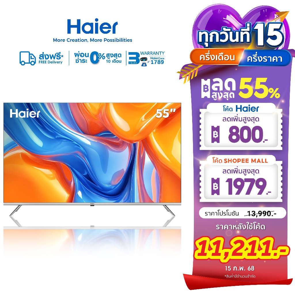 [ใช้HAIE800FVลด800]Haier TV รุ่นH55K7UG 55" 4K HQLED HDR10 UHD Smart Google TV with Dolby Vision& Atmos