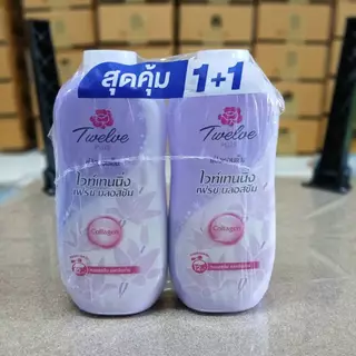 ทเวลฟ์ พลัส แป้งหอมเย็น (แพ็ค 2 กระป๋อง)