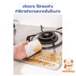 ทิชชู่เปียก ครัว เนื้อหนา มีฟองในตัว กลิ่นหอม ขจัดคราบไขมันได้ทันที 80แผ่น ขนาดผ้า