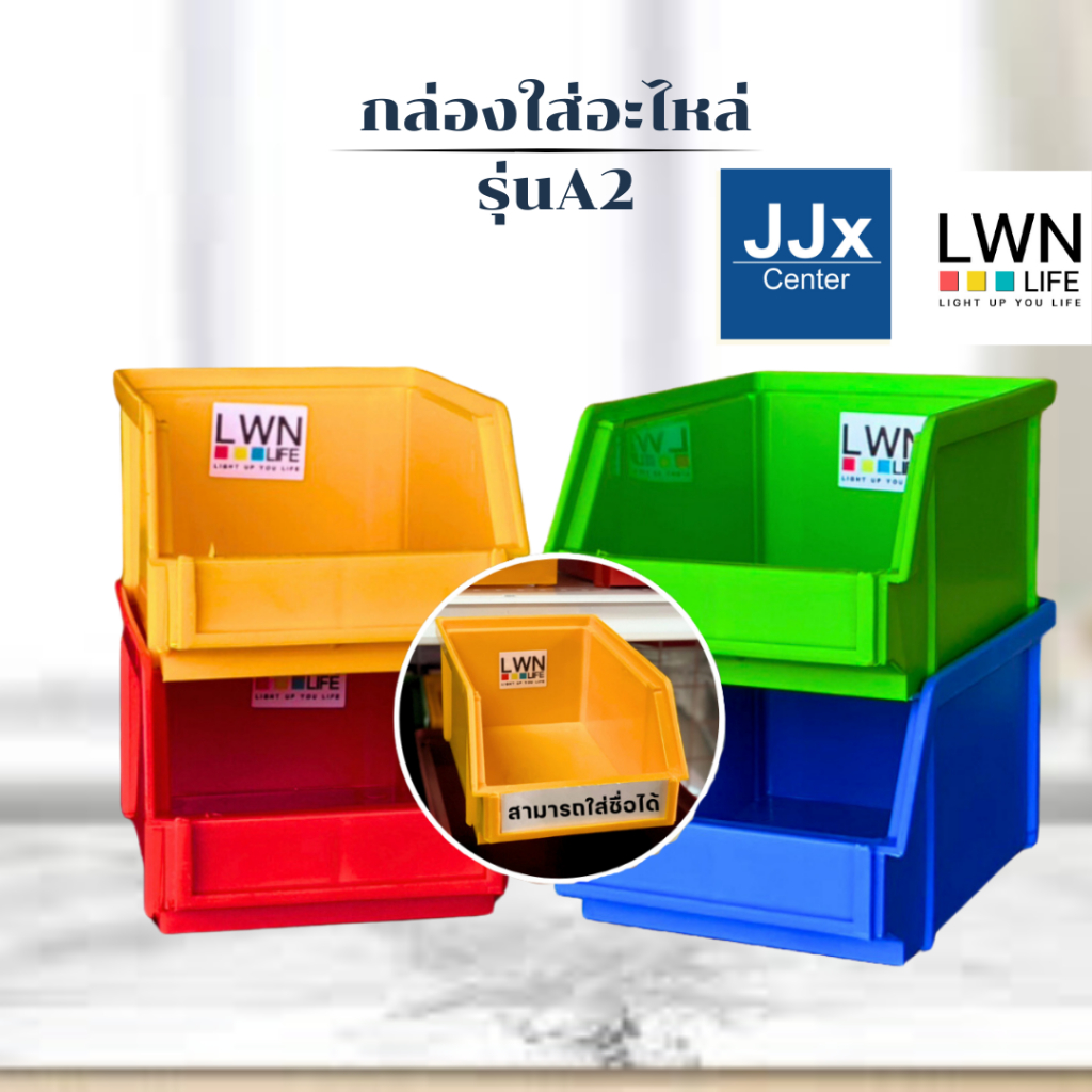 กล่องใส่เครื่องมือ ใส่อะไหล่  (1กล่องมี 20ใบ) รุ่นA2 กล่องอุปกรณ์ ชั้นวางสต็อคสินค้าพลาสติก  มี 5สี สินค้าผลิตในไทย ราคา ถูกที่สุด ดีลบีเคเค แกลเลอรีภาพที่ 3