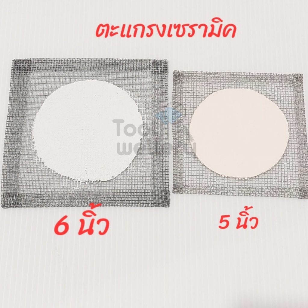 ตะแกรงลวดเคลือบเซรามิก แผ่นรองเตา แผ่นกันความร้อน แผ่นรองก้นบิกเกอร์