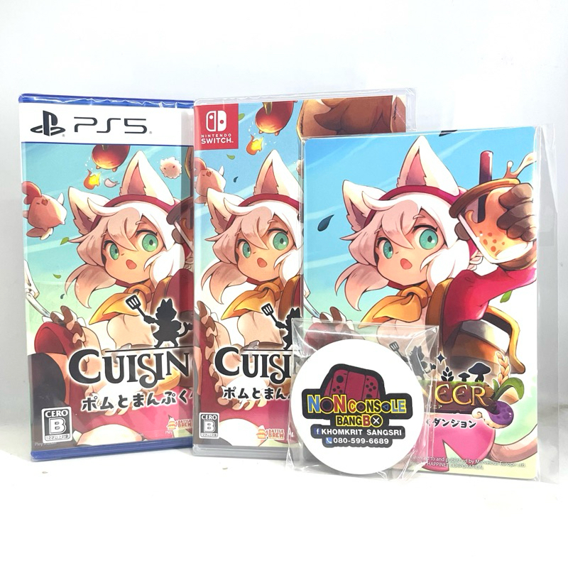 CUISINEER D1 EDITION NSW/PS5 (USA-ORIGIN)