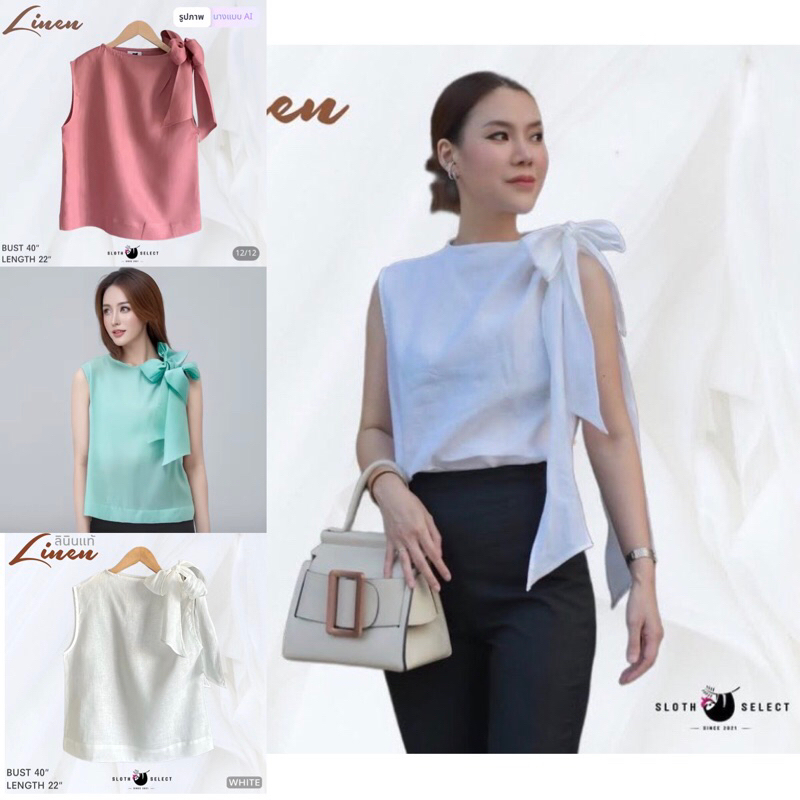 ส่งต่อ SLOTH SELECT เสื้อลินินแท้ ดีไซน์ผูกโบว์ไหล่