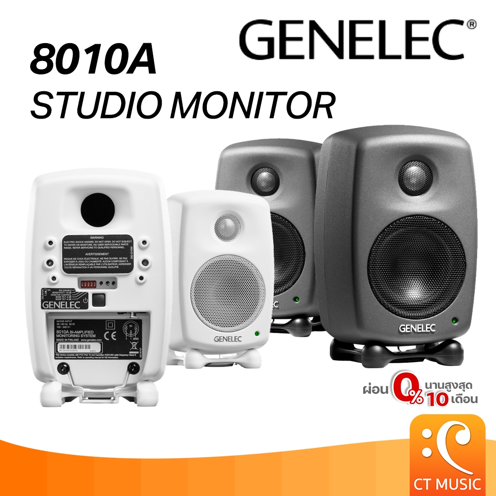 [ใส่โค้ดลด 1000บ.] Genelec 8010A Studio Monitor ( Pair ) ลำโพงมอนิเตอร์ Genelec 8010