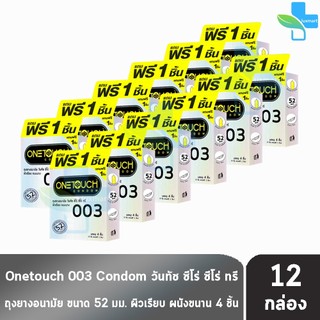 Onetouch 003 ถุงยาง วันทัช 003 ขนาด 52 มม. บรรจุ 3 ชิ้น ฟรี 1 ชิ้น [12 กล่อง สีเงิน] JJ 5304 ถุงยางอนามัย ผิวเรียบ