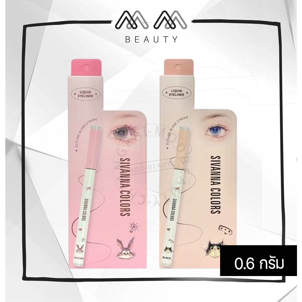 อายไลเนอร์ซีเวนน่า เอ็กซ์ทรีมลี่ ริน อเทอร์พรูฟ ลิควิด SIVANNA EXTREMELY THIN WATRPROOF UQUID HF541