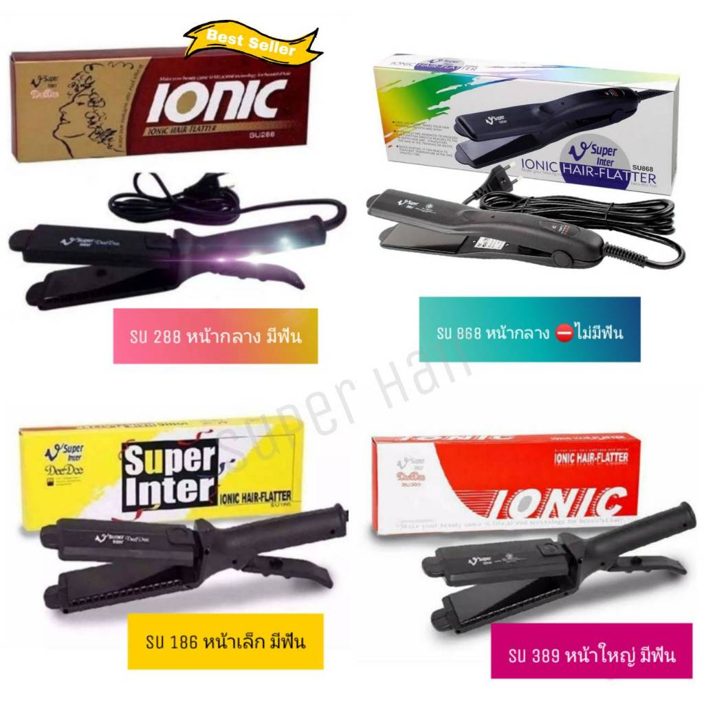 แท้💯 เครื่องหนีบผม SUPER V INTER SU 868 288 389 186 ที่หนีบผม ไฟฟ้า ที่รีดผม เครื่องม้วนผม ทำผม ซุปเปอร์วี มีประกัน